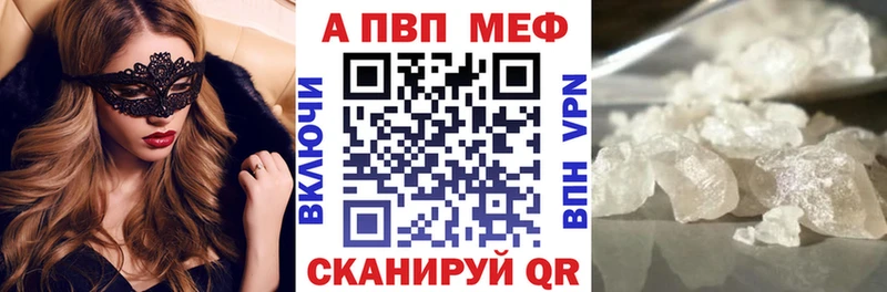 A-PVP СК  Купить закладки  Ясногорск 