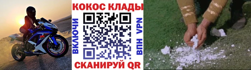 Купить закладки  Ясногорск  COCAIN 97% 